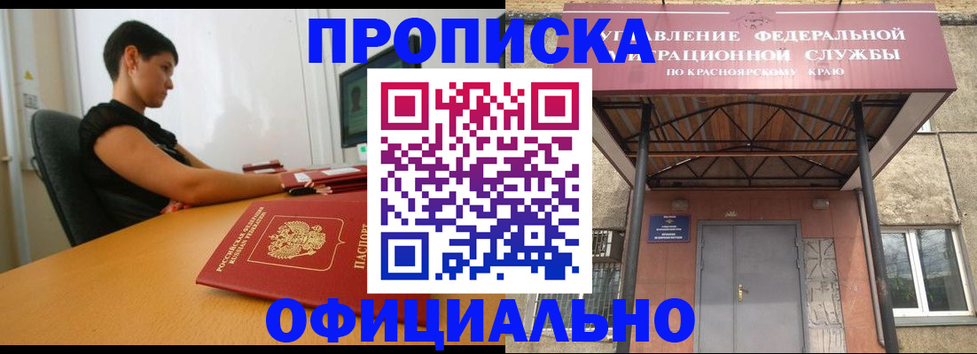 прописка для школы в Аркадаке