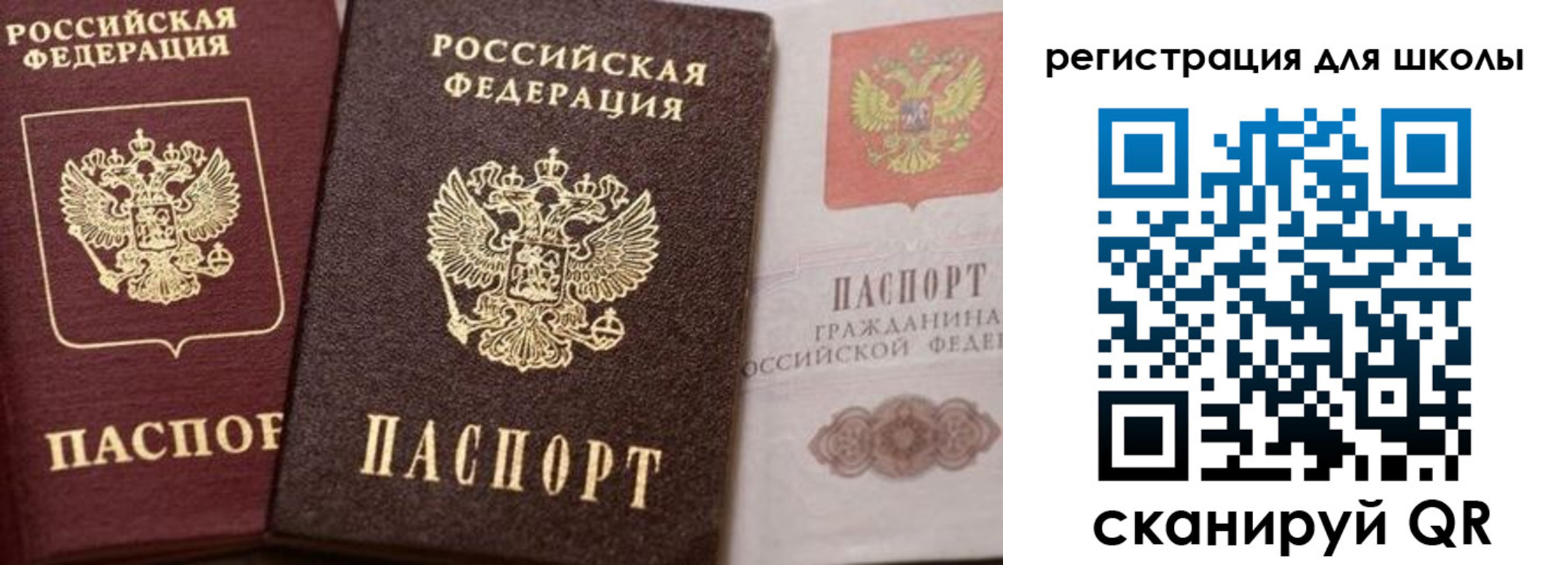 прописка штамп в Аркадаке