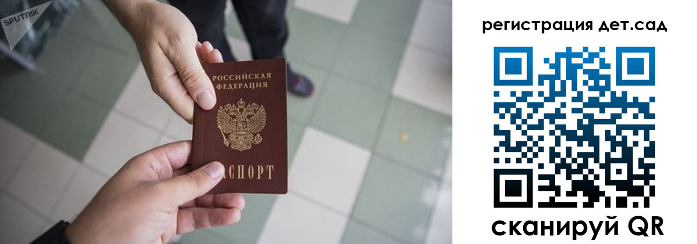 прописка 2025 в Аркадаке