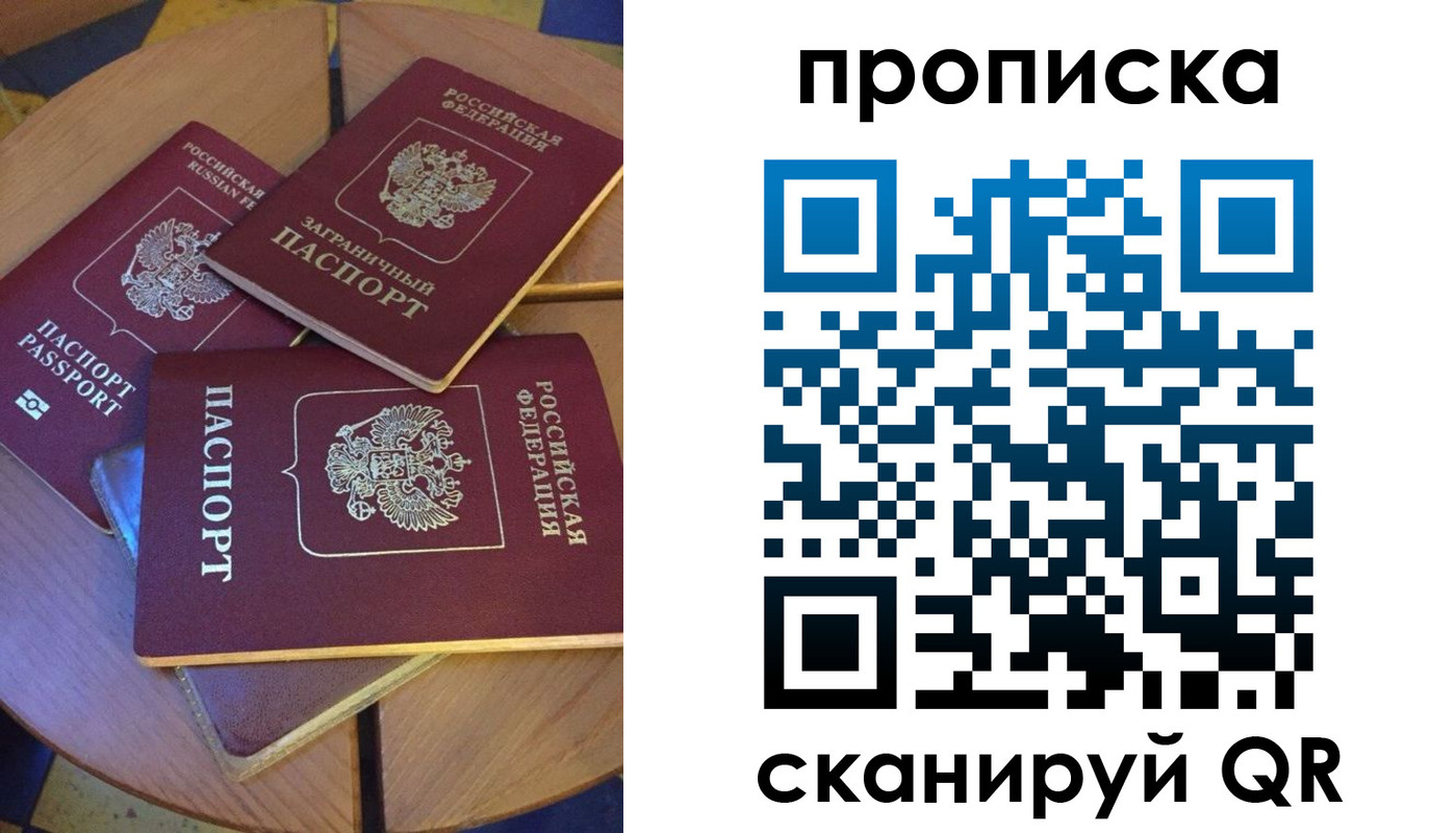 временная регистрация законно в Аркадаке