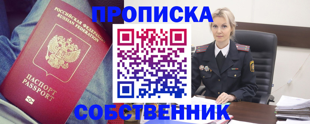 прописка иностранных граждан в Аркадаке