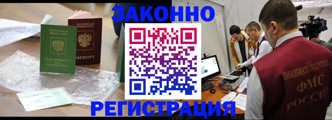 временная регистрация в квартире в Аркадаке