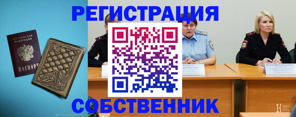 прописка гарантия в Аркадаке