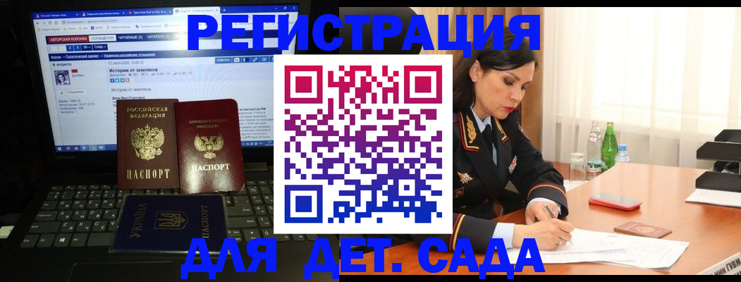 прописка для кредита в Аркадаке