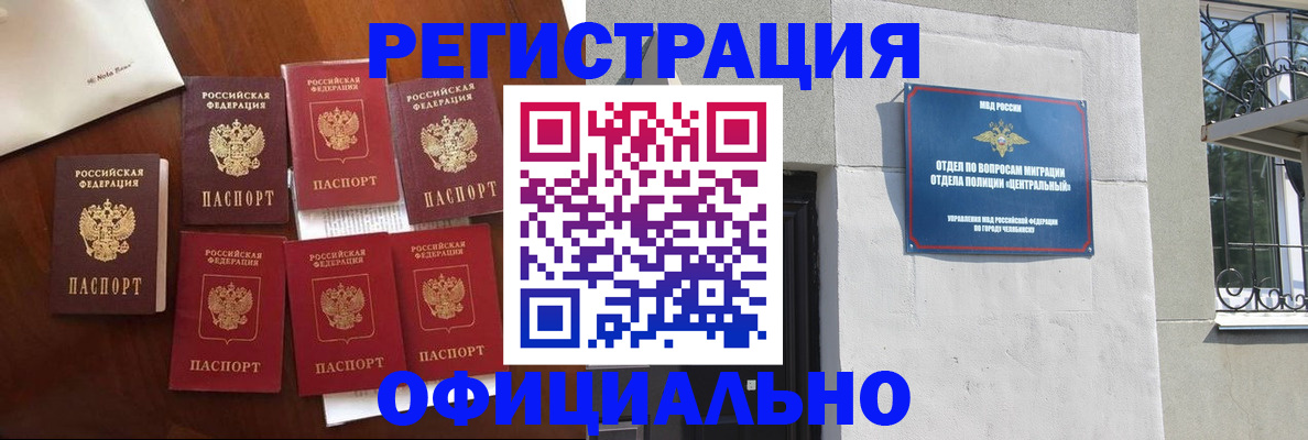 временная регистрация купить в Аркадаке