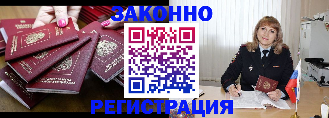 прописка для кредита в Аркадаке