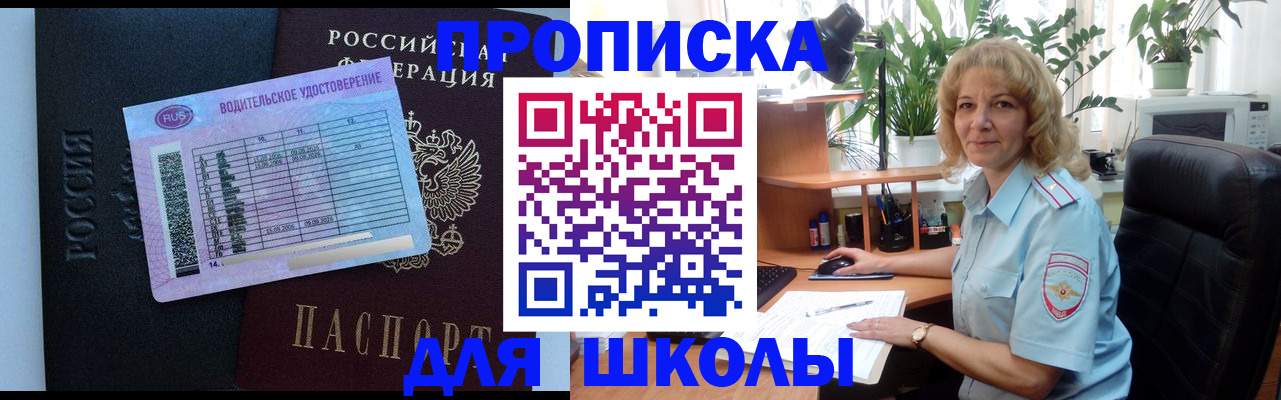 где прописаться в Аркадаке